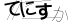 CAPTCHA