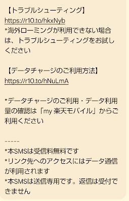 スマホ