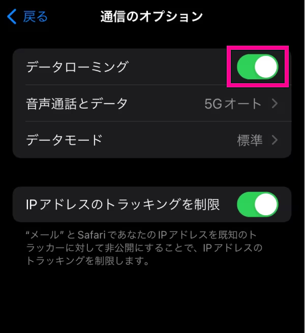 スマホ