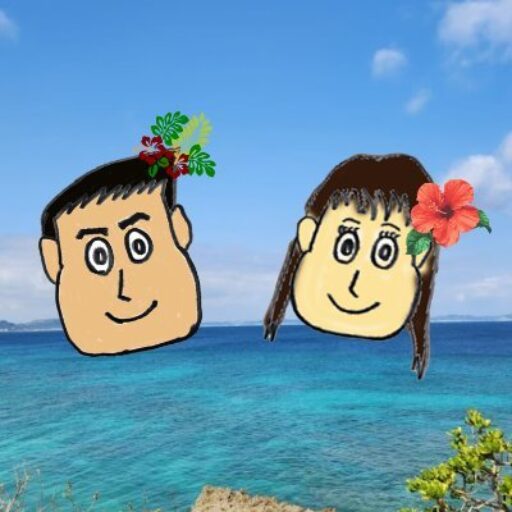 ころすけ@南の島でサイドFIREする庶民夫婦